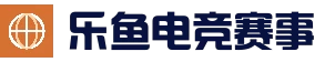 乐鱼体育赛事直播 - 高清实时直播平台