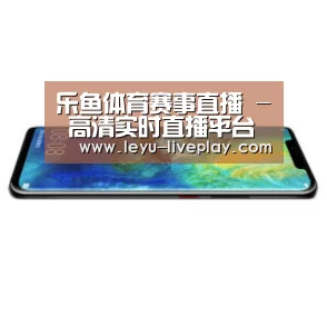 华为无线快充手机