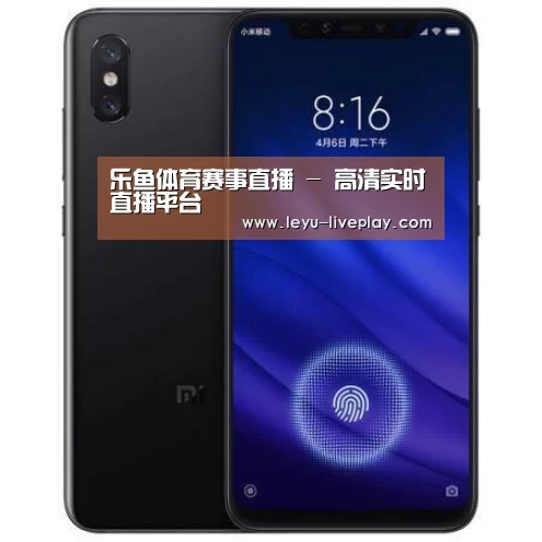 小米8屏幕指纹版 6GB+128GB 黑色 全网通4G 双卡双待 全面屏拍照智能游戏手机