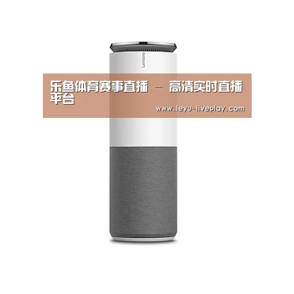 联想智能音箱G1