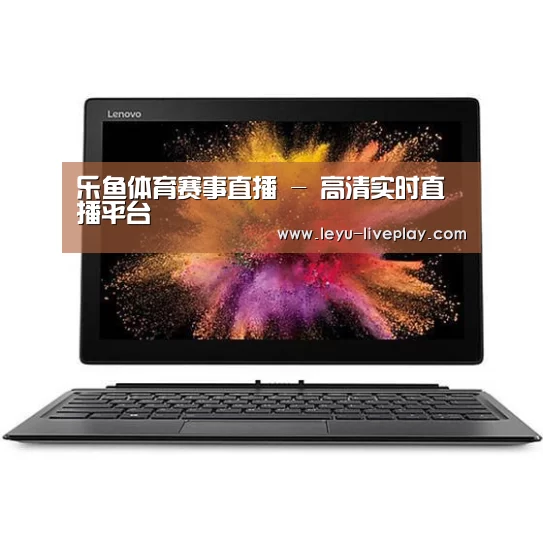 MIIX520 二合一笔记本12.2英寸 i7