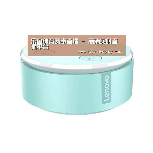 联想智能音箱MINI