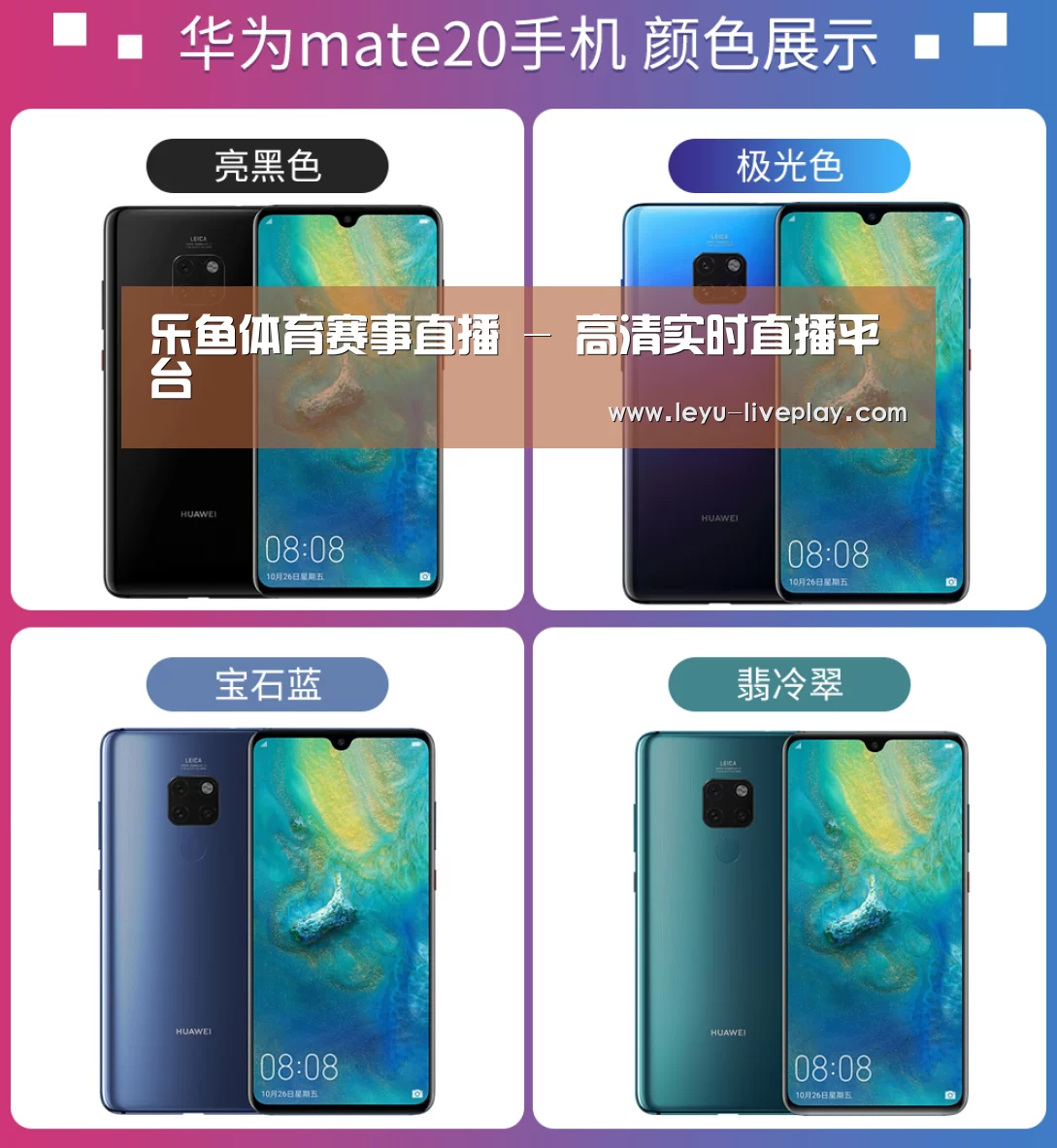 华为无线快充手机(图1)
