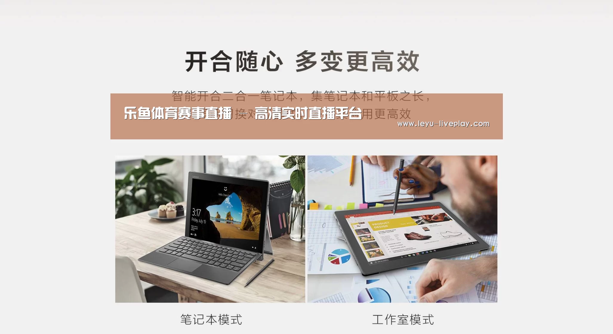 MIIX520 二合一笔记本12.2英寸 i7(图1)