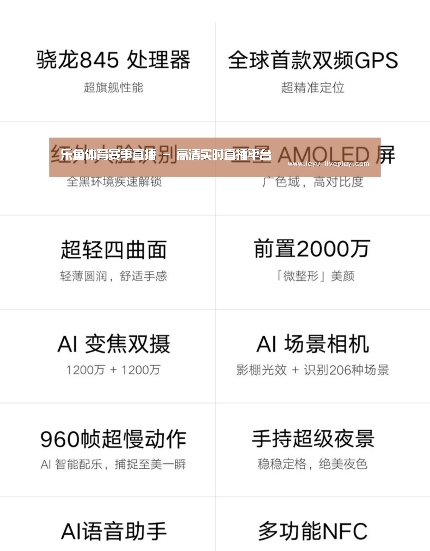 小米8屏幕指纹版 6GB+128GB 黑色 全网通4G 双卡双待 全面屏拍照智能游戏手机(图2)