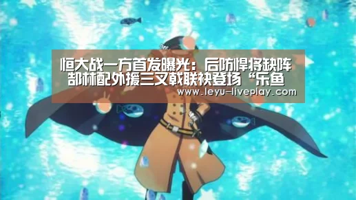 乐鱼体育