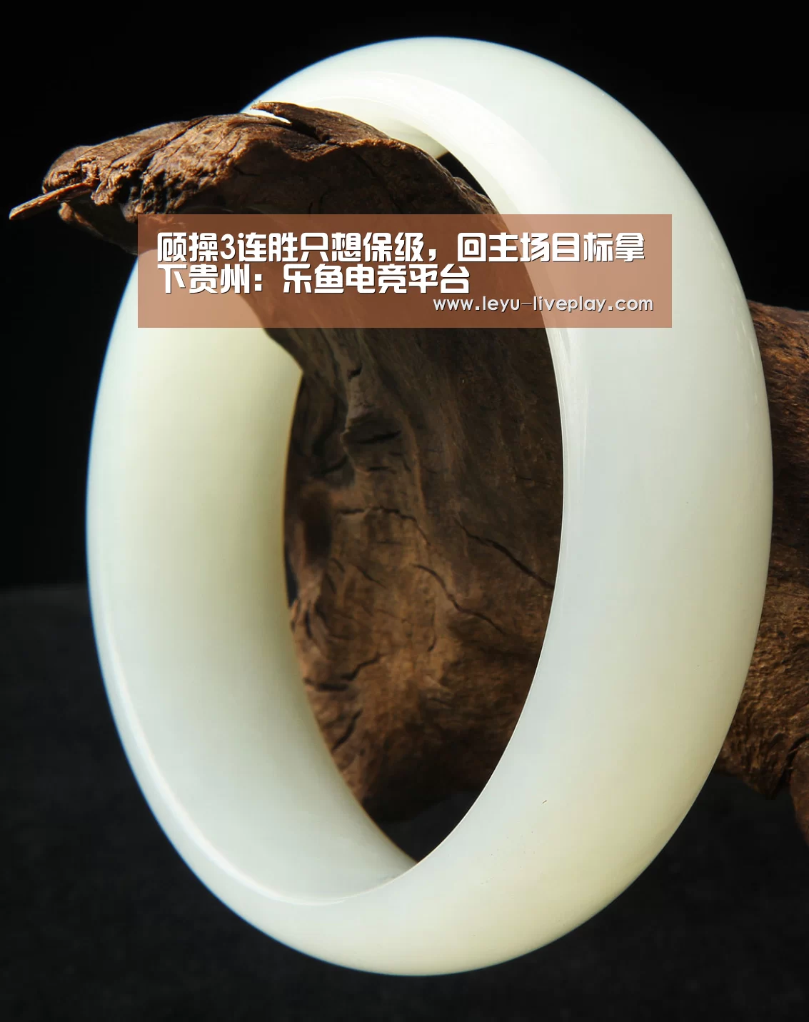 顾操3连胜只想保级,回主场目标拿下贵州:乐鱼电竞平台(图2) 乐鱼电竞赛事
