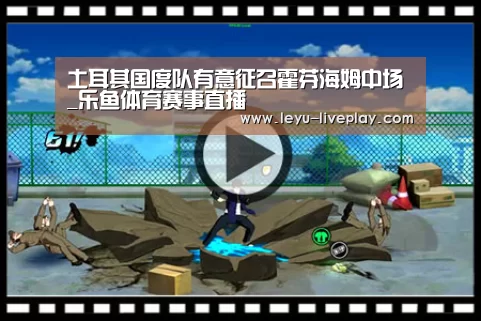 乐鱼电竞赛事