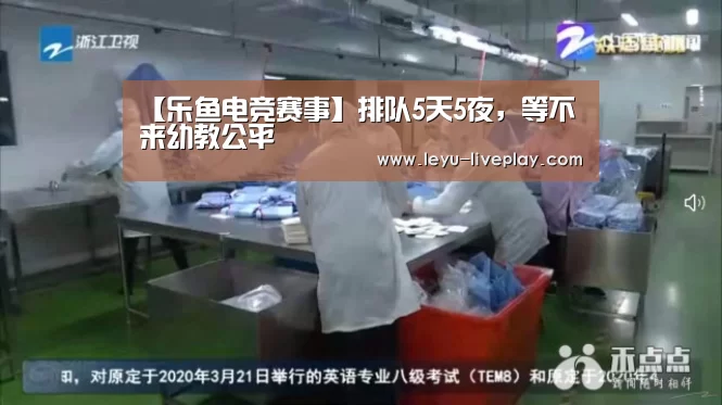 乐鱼体育赛事直播