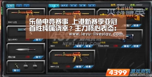 乐鱼电竞赛事