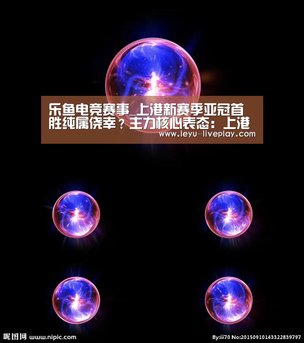 乐鱼电竞赛事