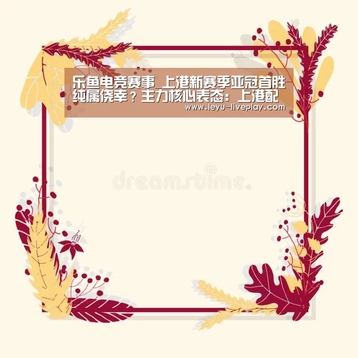 乐鱼体育赛事直播