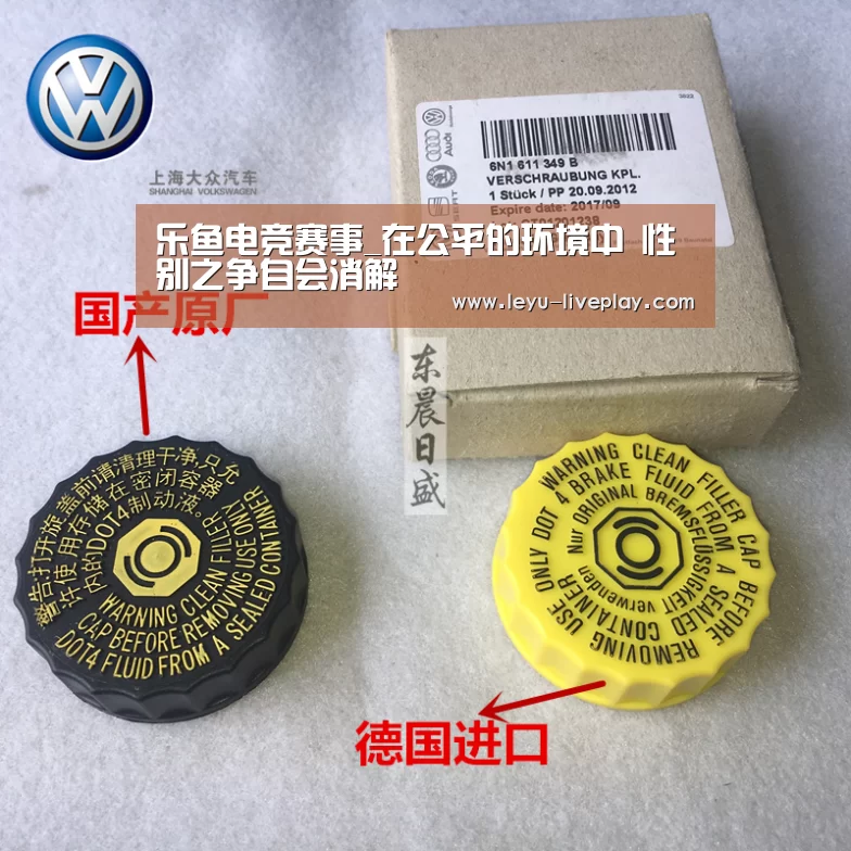 乐鱼电竞赛事_在公平的环境中 性别之争自会消解(图1) 乐鱼体育