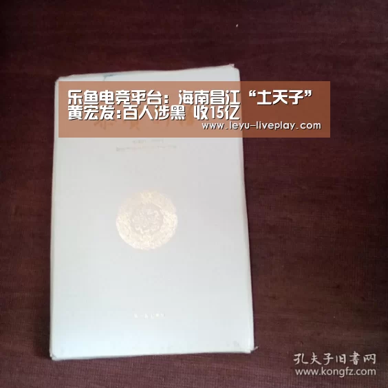 乐鱼电竞赛事