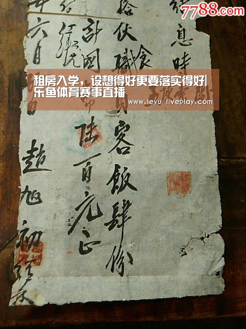 租房入学,设想得好更要落实得好|乐鱼体育赛事直播(图2) 乐鱼体育