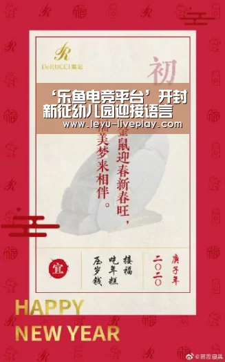 ‘乐鱼电竞平台’开封新征幼儿园迎接语言文字规范化示范校评估检查(图3) 乐鱼电竞平台
